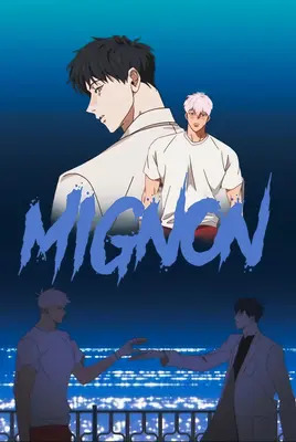 مین یونگ | Mignon