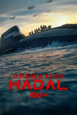 عملیات هادال | Operation Hadal