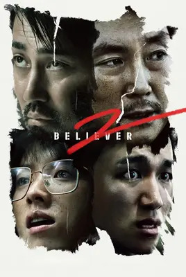 معتقد 2 | Believer 2