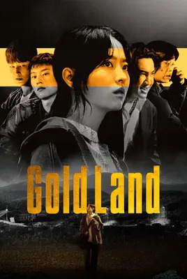 قلمرو طلا | Gold Land