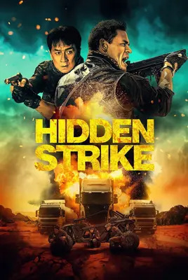 ضربه پنهان | Hidden Strike