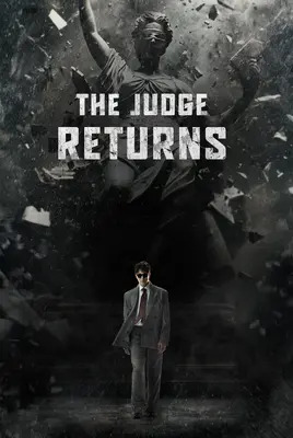 بازگشت قاضی | The Judge Returns