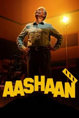 رویای آشان | Aashaan