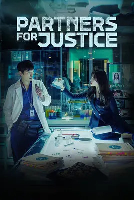 زوج محقق | Partners for Justice