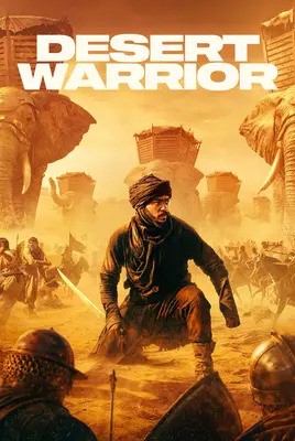 جنگجوی صحرا | Desert Warrior