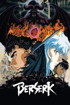 دیوانه | Berserk