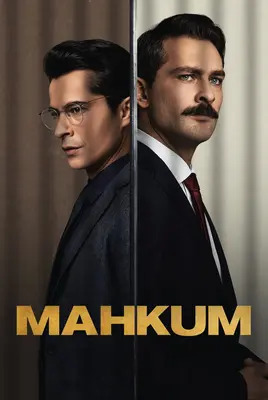 محکوم | Mahkum
