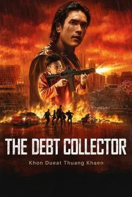 شرخر | The Debt Collector
