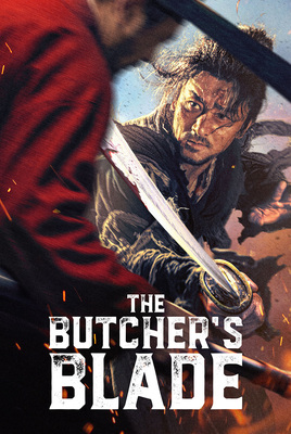 تیغ قصاب | The Butchers Blade