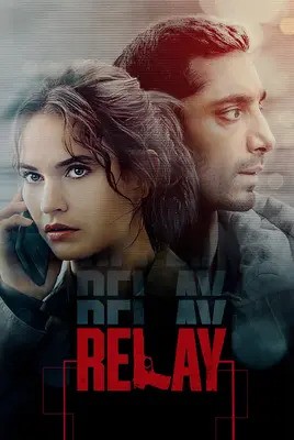 رله | Relay