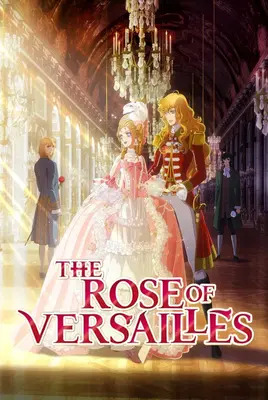 گل رز ورسای | The Rose of Versailles