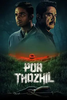 هنر جنگ | Por Thozhil