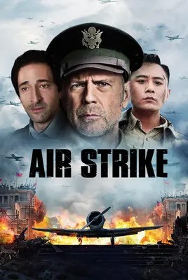 بمباران | Air Strike