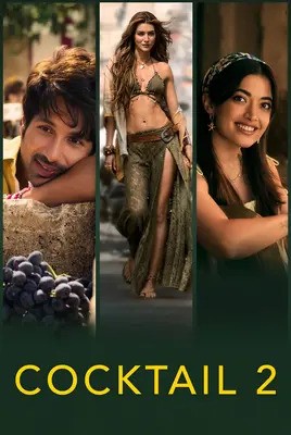 کوکتل 2 | Cocktail 2
