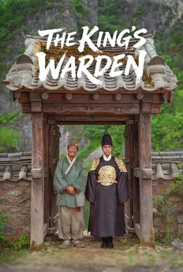 نگهبان پادشاه | The Kings Warden