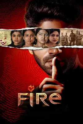 آتش | Fire