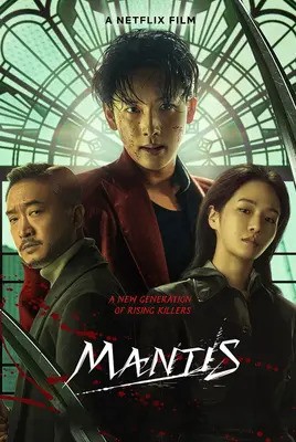 مانتیس | Mantis