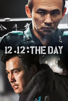 بهار در سئول | 12.12: The Day