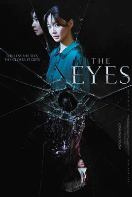چشم ها | The Eyes