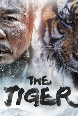 ببر | The Tiger