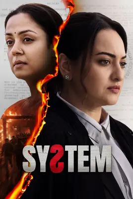 سیستم | System