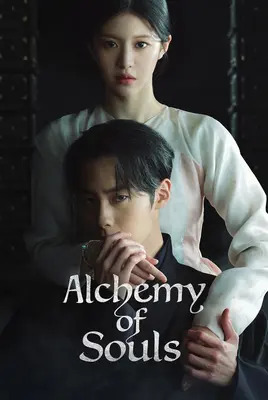 کیمیای روح | Alchemy of Souls
