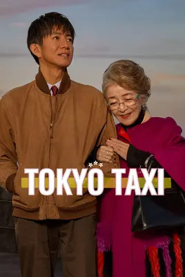 تاکسی توکیو | Tokyo Taxi