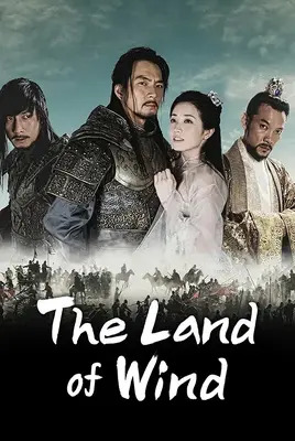 امپراطور بادها | جومونگ 2 | The Kingdom of the Winds