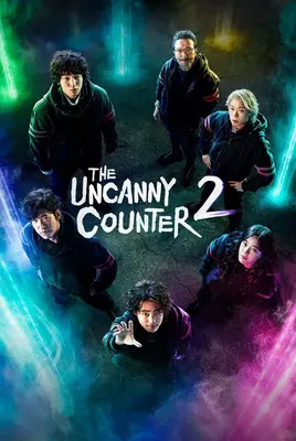 شکارچیان شگفت انگیز | The Uncanny Counter