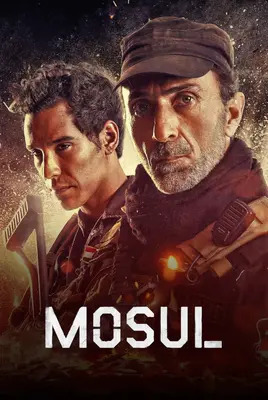 موصل | Mosul