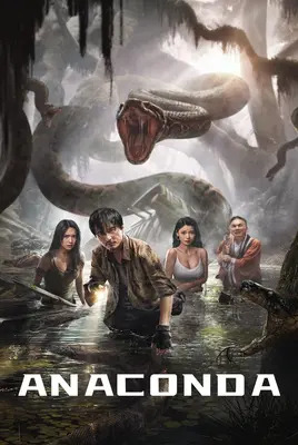 آناکوندا | Anaconda