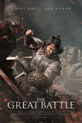 نبرد بزرگ | The Great Battle