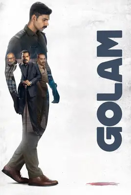 غلام | Golam