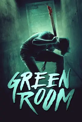اتاق سبز | Green Room