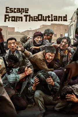 فرار از سرزمین بیگانه | Escape from the Outland | Yong Wu zhi Di