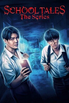 ماجراهای مدرسه | School Tales the Series