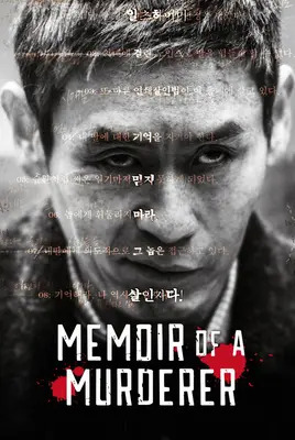 خاطرات یک قاتل | Memoir of a Murderer
