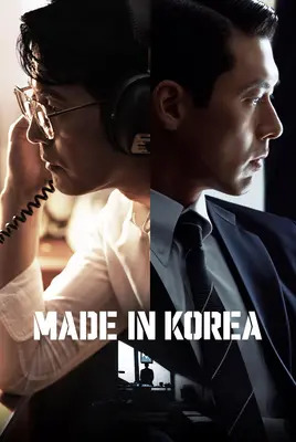 ساخت کره | Made in Korea