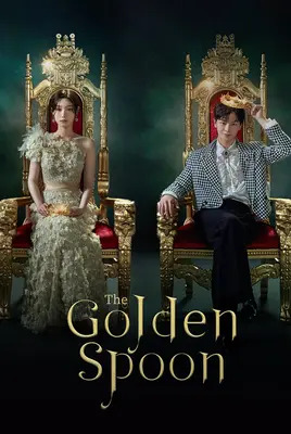 قاشق طلایی | The Golden Spoon
