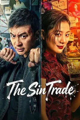 تجارت گناه | The Sin Trade