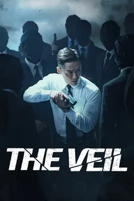نقاب | The Veil