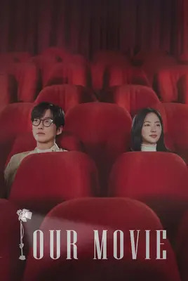 فیلم ما | Our Movie