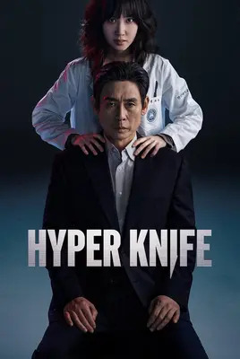 چاقوی پرتکاپو | Hyper Knife