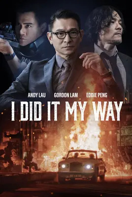 پلیس مخفی | I Did It My Way