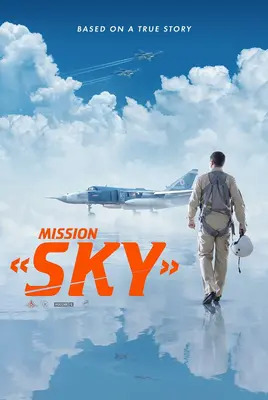 ماموریت: آسمان | Mission Sky
