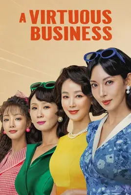 کسب و کار شریف | A Virtuous Business