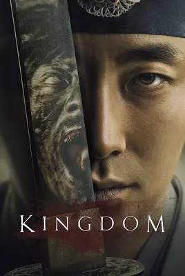 پادشاهی | Kingdom