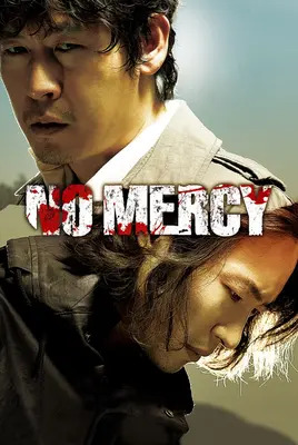 بی رحم | بدون رحم | No Mercy