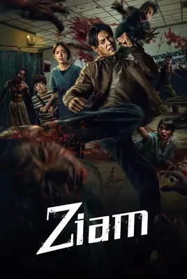 موی تای | Ziam
